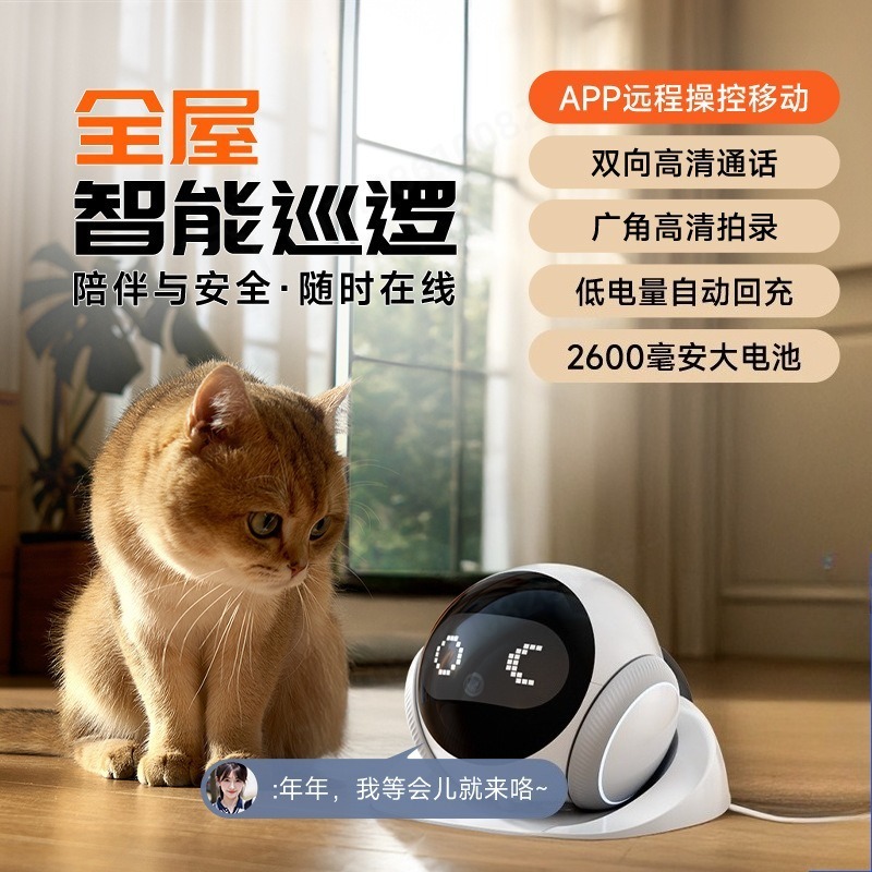 Home Security Robot - Caméra robot IA mobile pour animaux