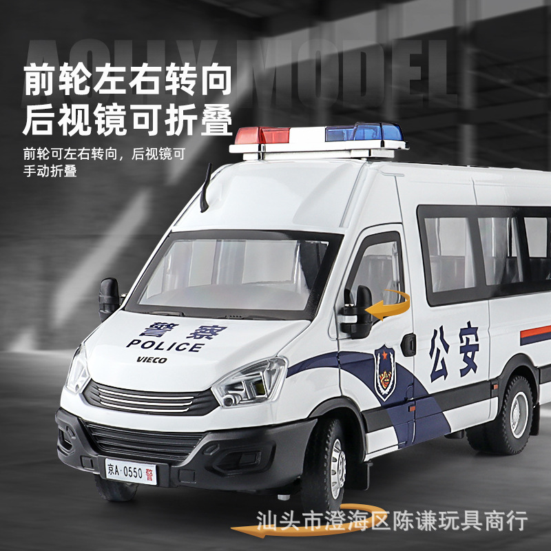 Voiture de police anti-émeute  - Home Security Police avis et prix